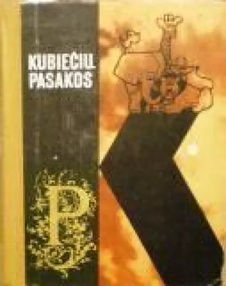 Kubiečių pasakos