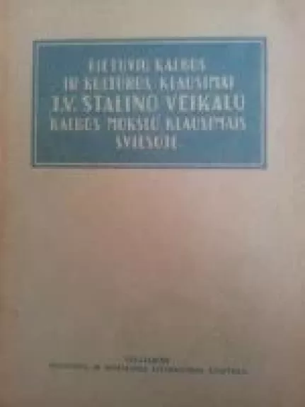 Lietuvių kalbos ir kultūros klausimai J. V. Stalino veikalų kalbos mokslo klausimais šviesoje. Straipsnių rinkinys.