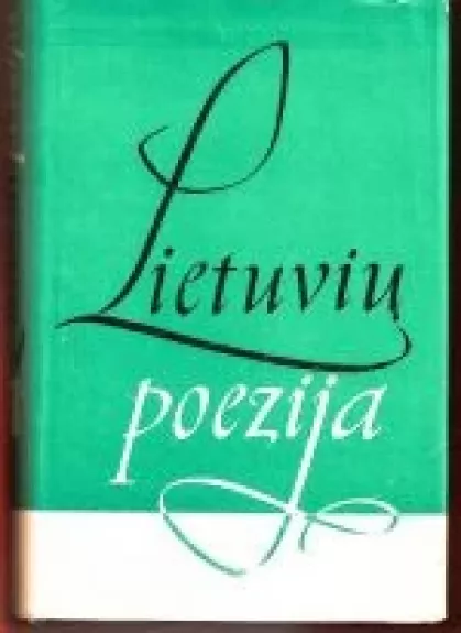 Lietuvių poezija (2 tomai)