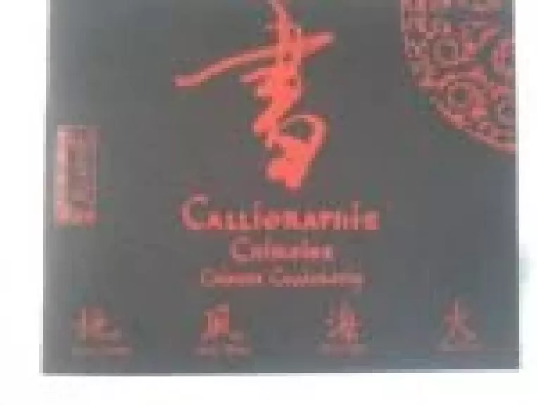 Calligraphie Chinoise
