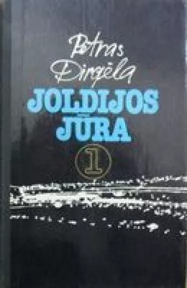 Joldijos jūra (1 knyga)