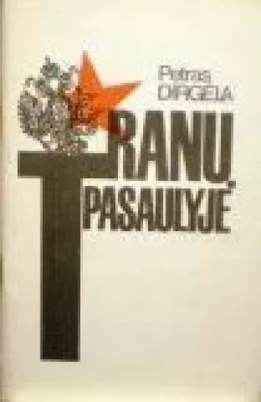 Tranų pasaulis