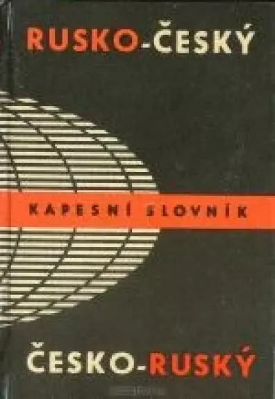 Rusko-cesky cesko-rusky kapesni slovnik/ Русско-чешский чешско-русский карманный словарь