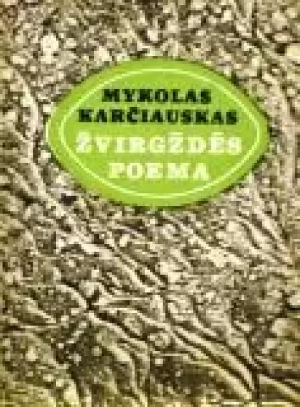 Žvirgždės poema