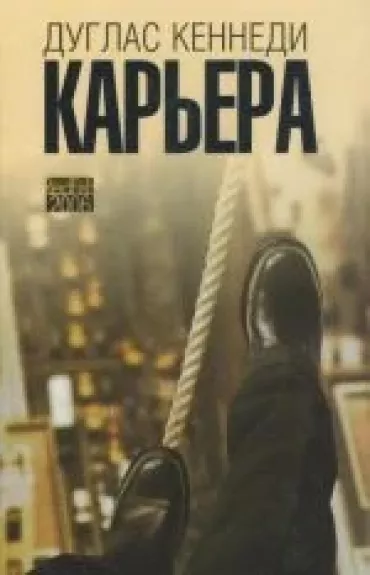 Карьера