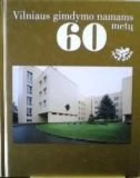 Vilniaus gimdymo namams 60 metų