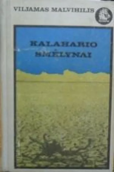 Kalahario smėlynai