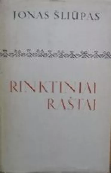 Rinktiniai raštai