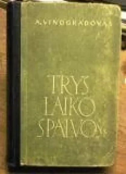 Trys laiko spalvos