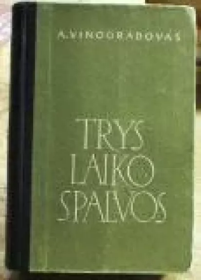 Trys laiko spalvos