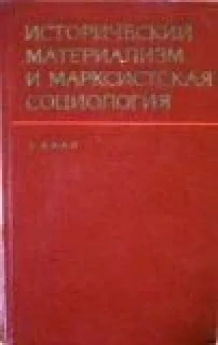 Исторический материализм и марксистская социология