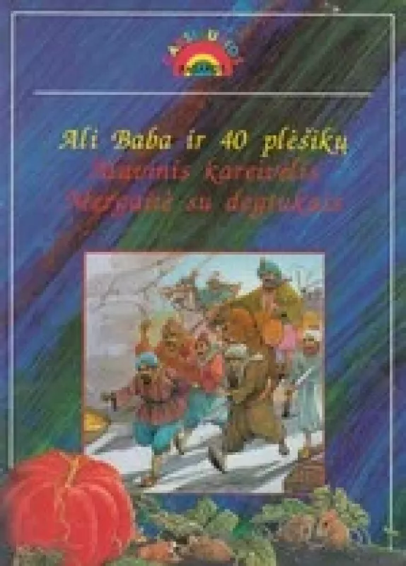 Ali Baba ir 40 plėšikų. Alavinis kareivėlis. Mergaitė su degtukais - Autorių Kolektyvas, knyga