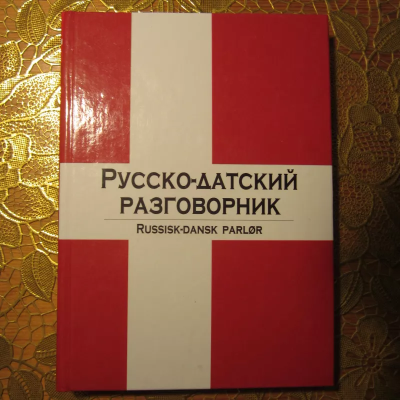 datski - E. I. Lazareva, knyga