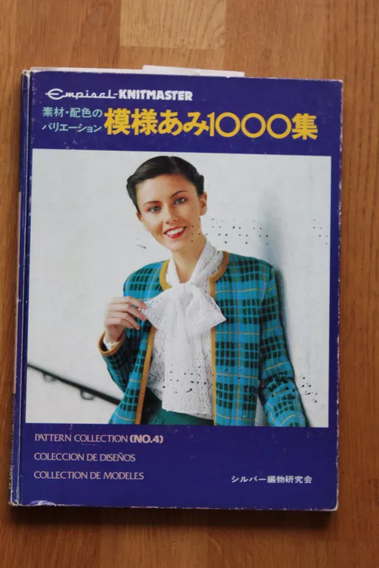Empisal Knitmaster Pattern Collection - Autorių Kolektyvas, knyga