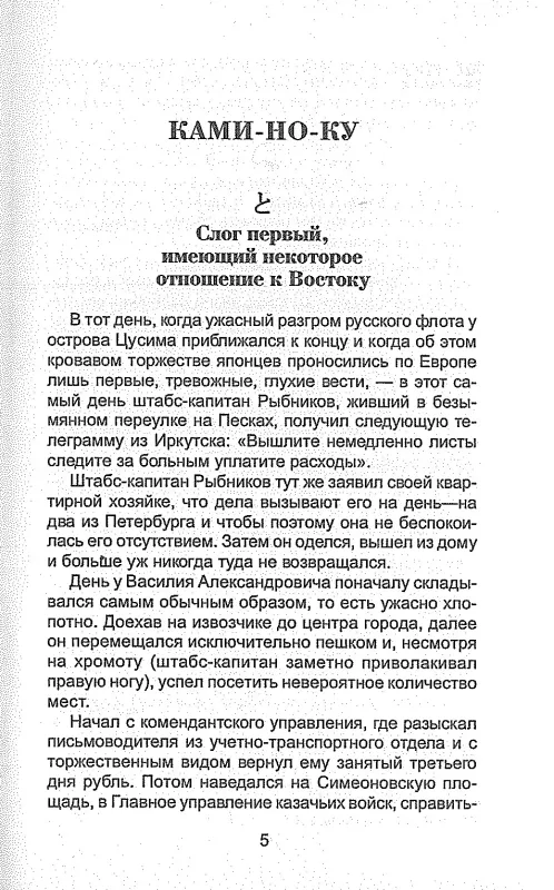 Алмазная колесница (2 тома) - Борис Акунин, knyga