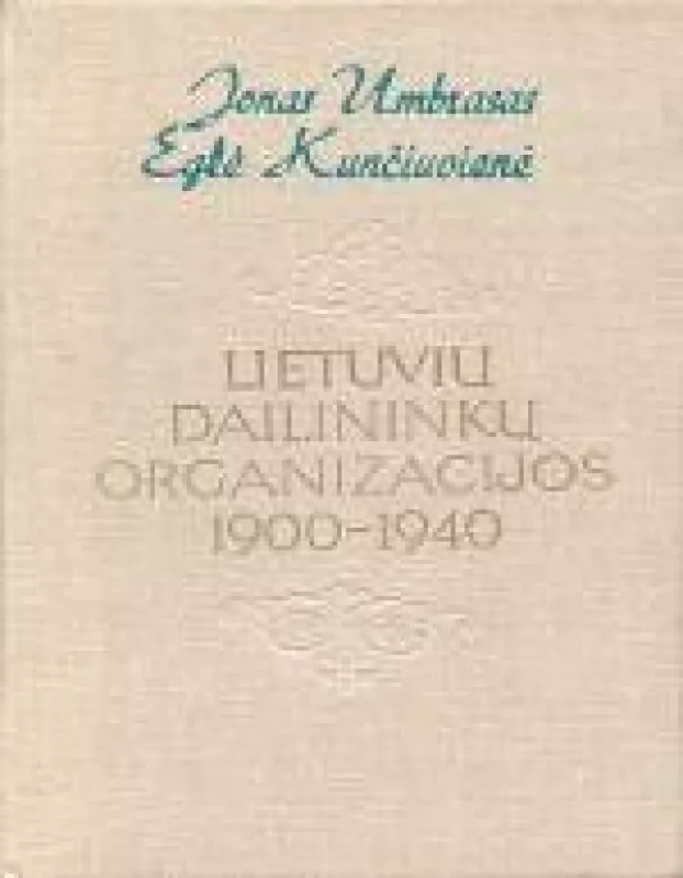 Lietuvių dailininkų organizacijos 1900-1940 - J. Umbrasas, E.  Kunčiuvienė, knyga