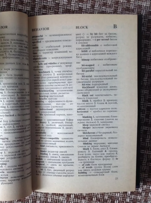 АНГЛО-РУССКИЙ СЛОВАРЬ ПОЛЬЗОВАТЕЛЯ ПЕРСОНАЛЬНОЙ ЭВМ - Евгений Масловский, knyga