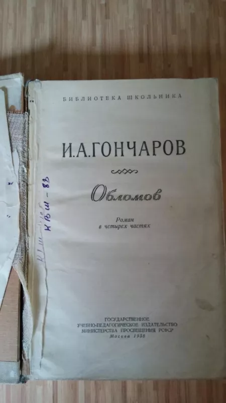 Oblomov - I. Gončarovas, knyga