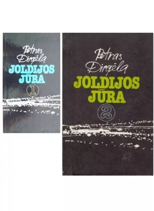 JOLDIJOS JŪRA -  I ir II DALYS - Petras Dirgėla, knyga