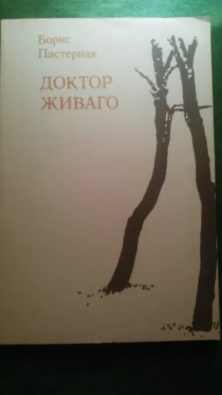 Daktaras Živago (2 dalys) - Boris Pasternak, knyga