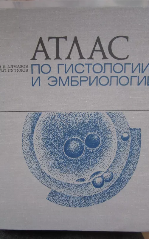 Atlas po histologiji i embriologiji - I. V. Almazov, knyga