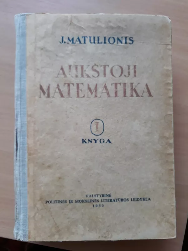 Aukštoji matematika (I knyga) - J. Matulionis, knyga