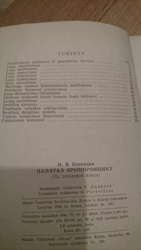 Brošiūruotojo vadovėlis - M.V. Balandinas, knyga