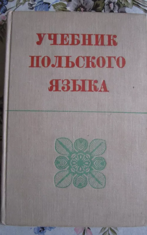 Učebnik polskovo jazyka - J. A. Krotovskaja, knyga