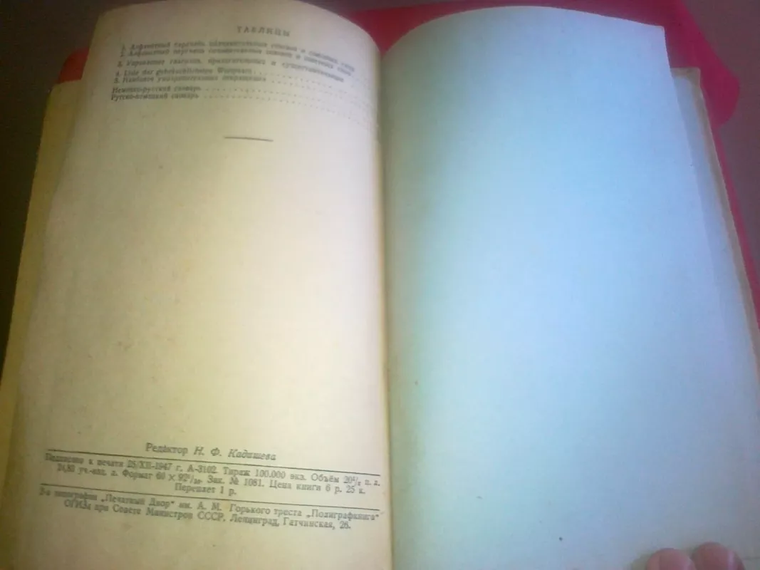 Учебник немецкого языка.Часть III. - Мазурская  Е.Ю. Белостоцкая О.М., knyga