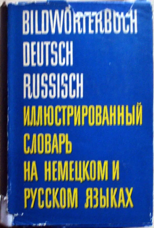 Bildwörterbuch Deutsch und Russisch - Nikolai Gamaleja, knyga