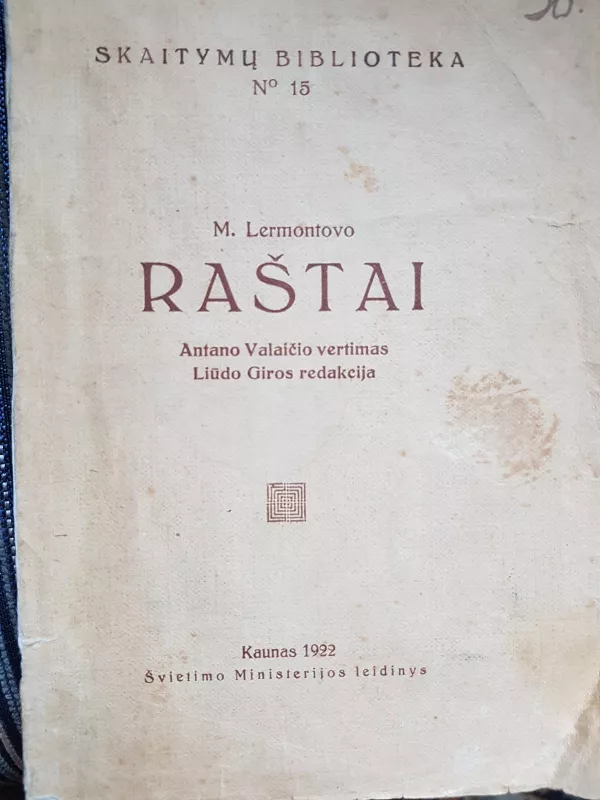 M. Lermontovo raštai - Michailas Lermontovas, knyga