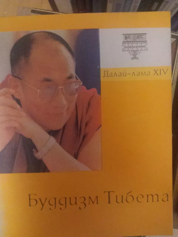 Tibeto budizmas (rusu k.) - Lama Dalai, knyga