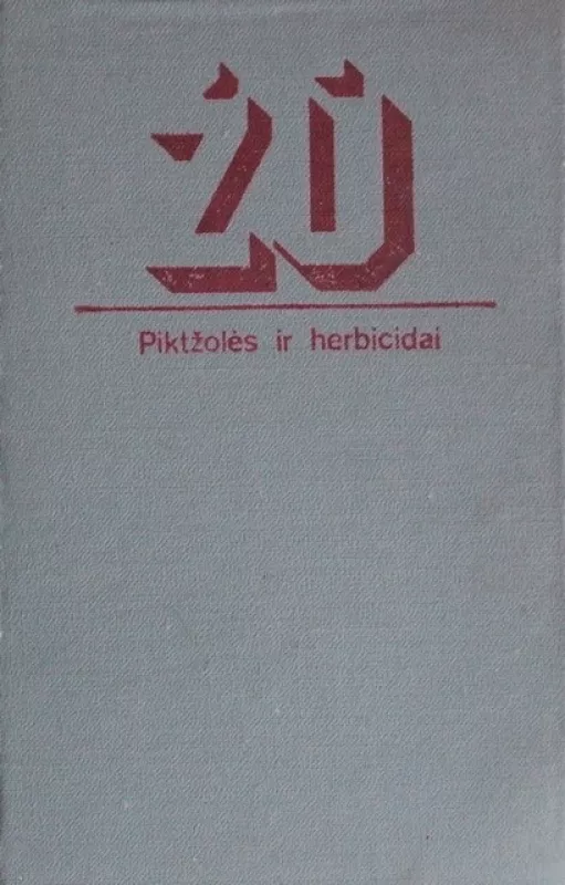 Piktžolės ir herbicidai - J. Monstvilaitė, knyga