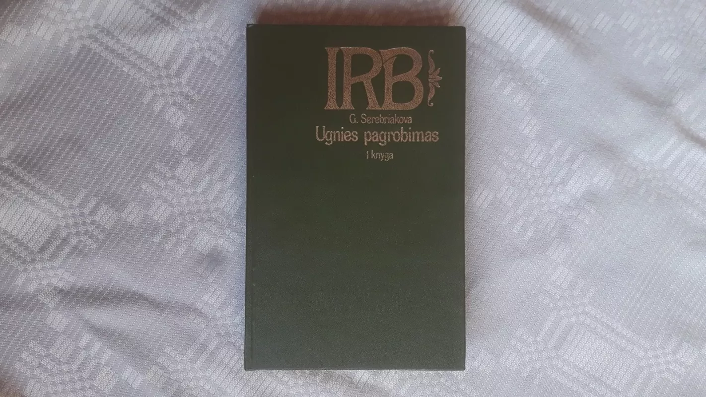 Ugnies pagrobimas: 1 Knyga - Serebriakova G., knyga
