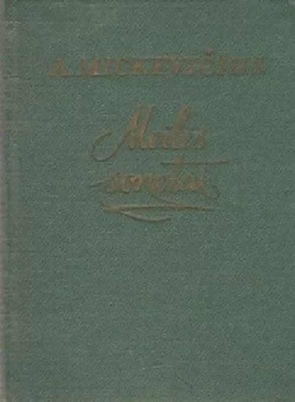 Meilės sonetai - Adomas Mickevičius, knyga