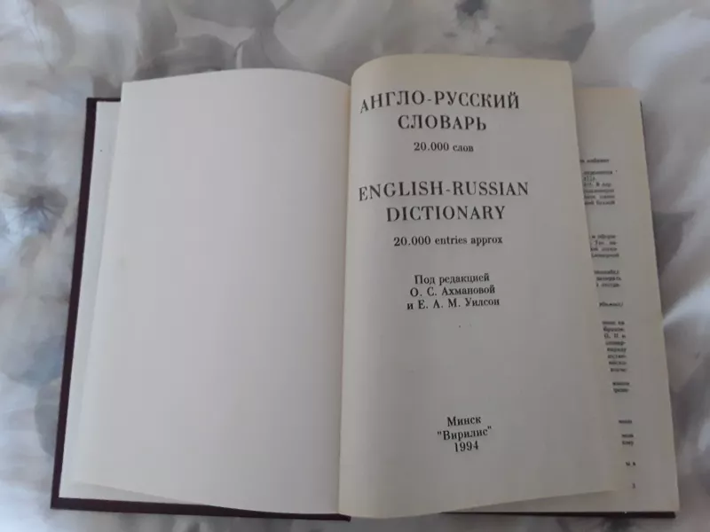 Anglu-rusu žodynas - Autorių Kolektyvas, knyga