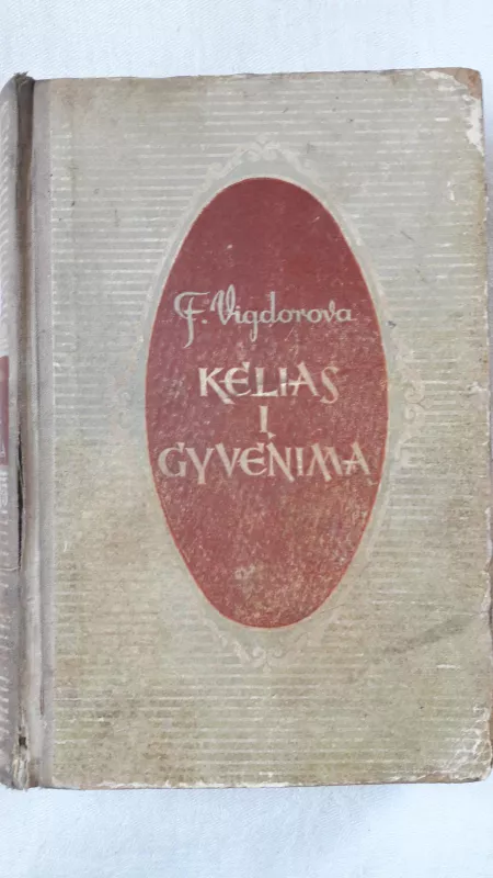 Kelias į gyvenimą - F. Vigdorova, knyga