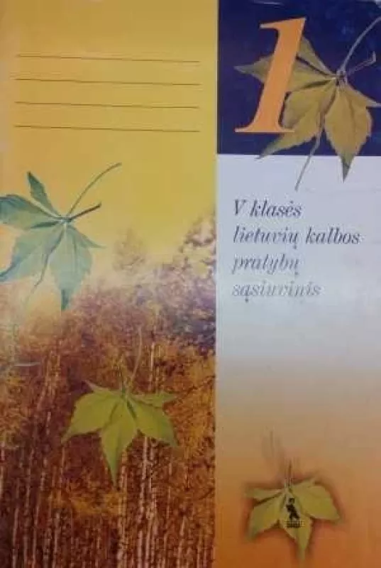 5 klasės lietuvių kalbos pratybų sąsiuvinis 1 d. - Vilija Salienė, knyga