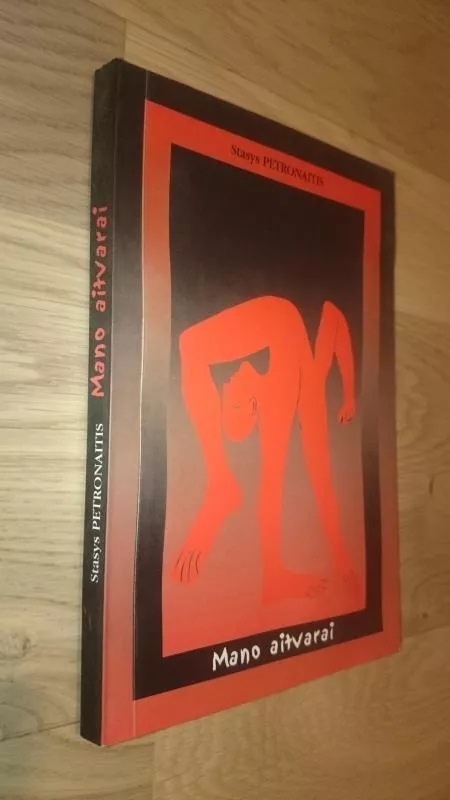 MANO AITVARAI - Stasys Petronaitis, knyga