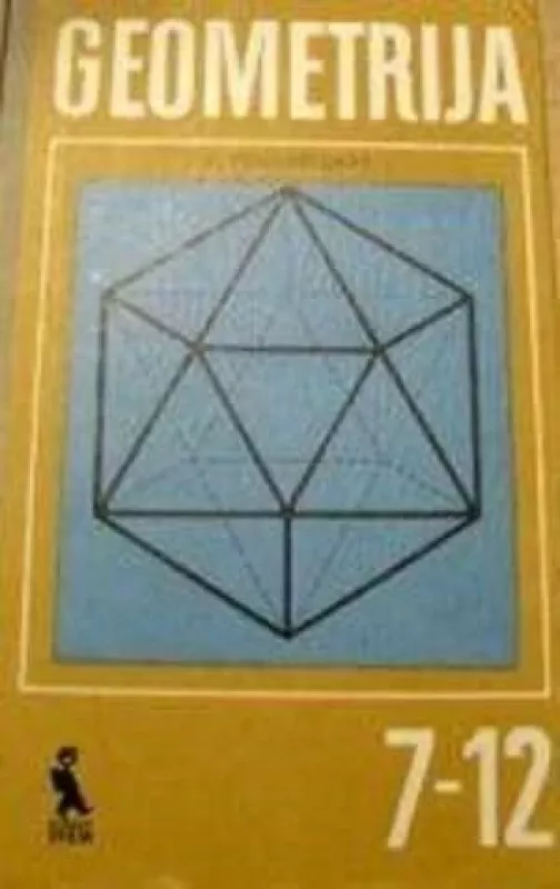 Geometrija - A. Pogorelovas, knyga