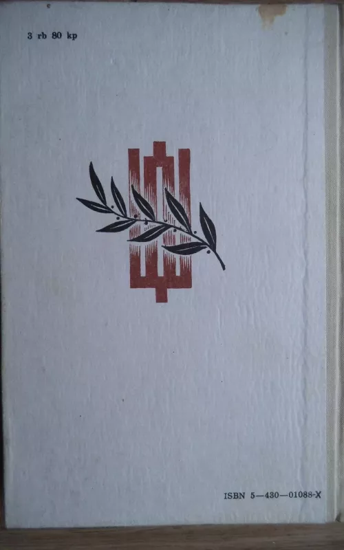 Lietuva. 1918-1938 - Autorių Kolektyvas, knyga