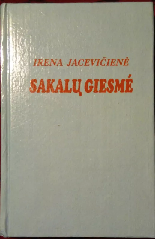 Sakalų giesmė(su autorės dedikacija) - Irena Jacevičienė-Žukauskaitė, knyga