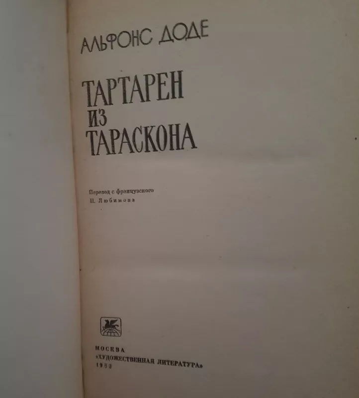 Тартарен из Тараскона - Альфонс Доде, knyga