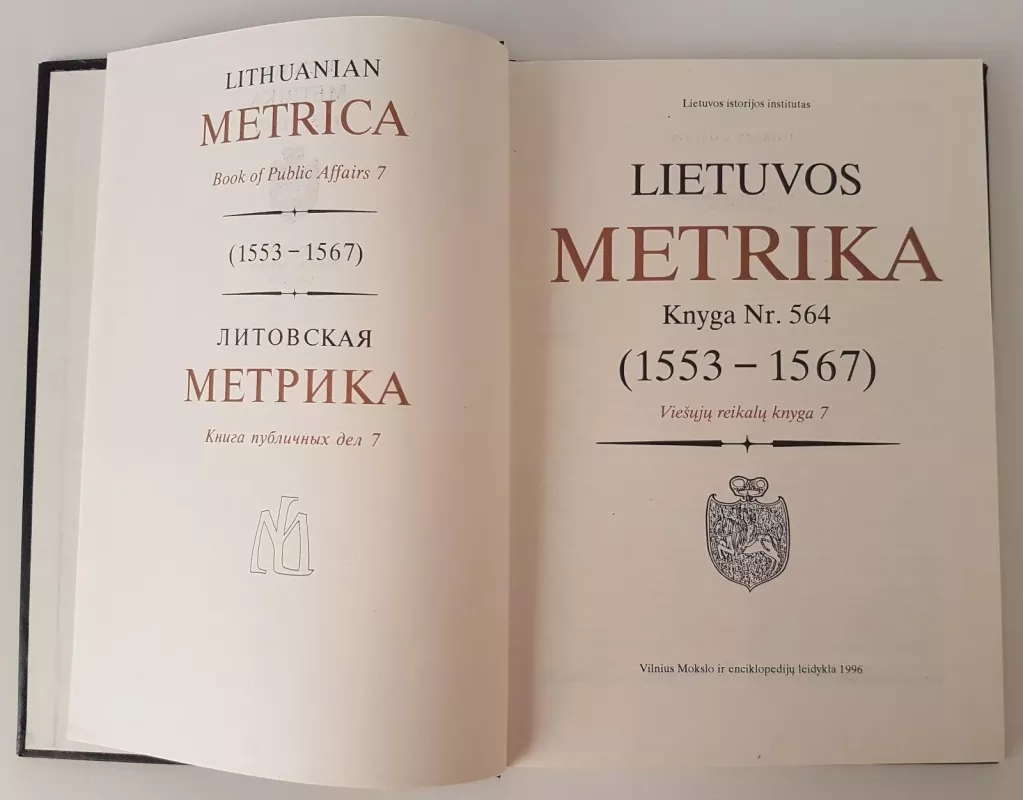 Lietuvos metrika (1553-1567) - Autorių Kolektyvas, knyga