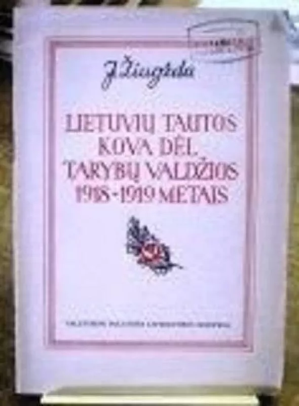 Lietuvių tautos kova dėl tarybų valdžios 1918–1919 m. - Juozas Žiugžda, knyga
