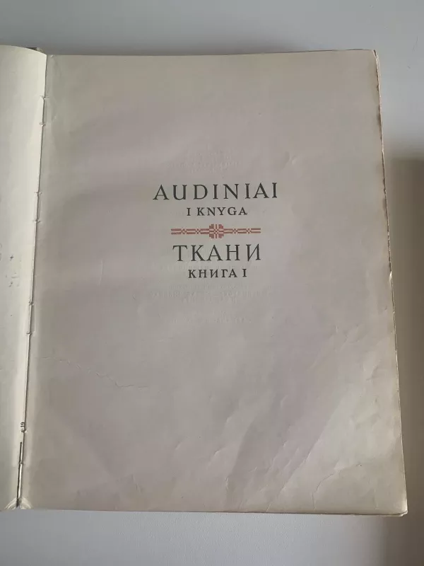 Lietuvių Liaudies menas. Audiniai - J. Balčikonis, knyga