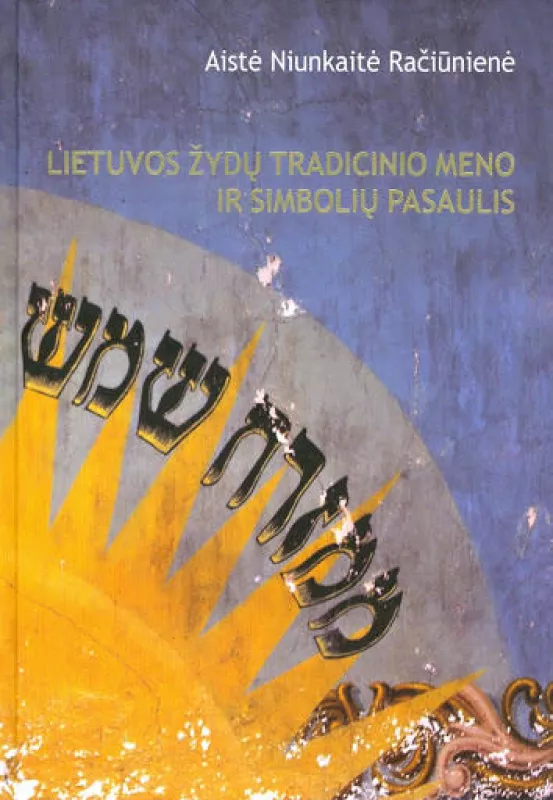 Lietuvos žydų tradicinio meno ir simbolių pasaulis - Autorių Kolektyvas, knyga