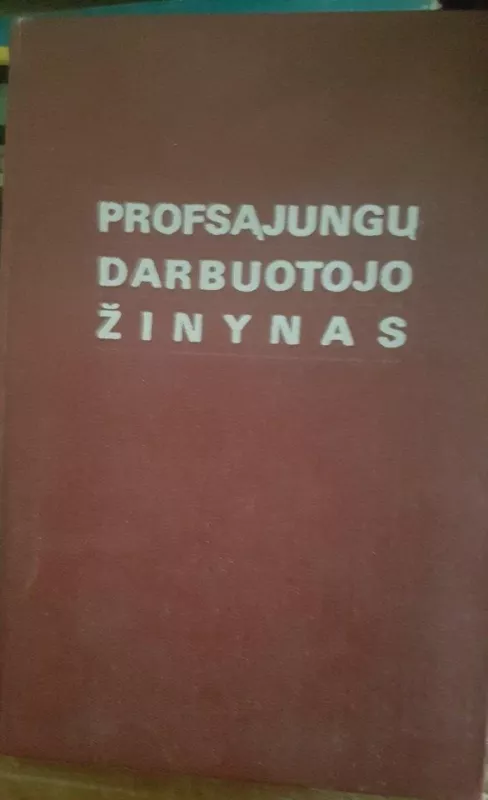 Profsąjungų darbuotojo žinynas 1969 - Autorių Kolektyvas, knyga
