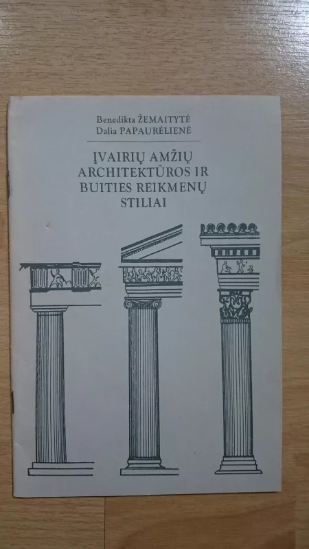 Įvairių amžių architektūros ir buities reikmenų stiliai. - Autorių Kolektyvas, knyga
