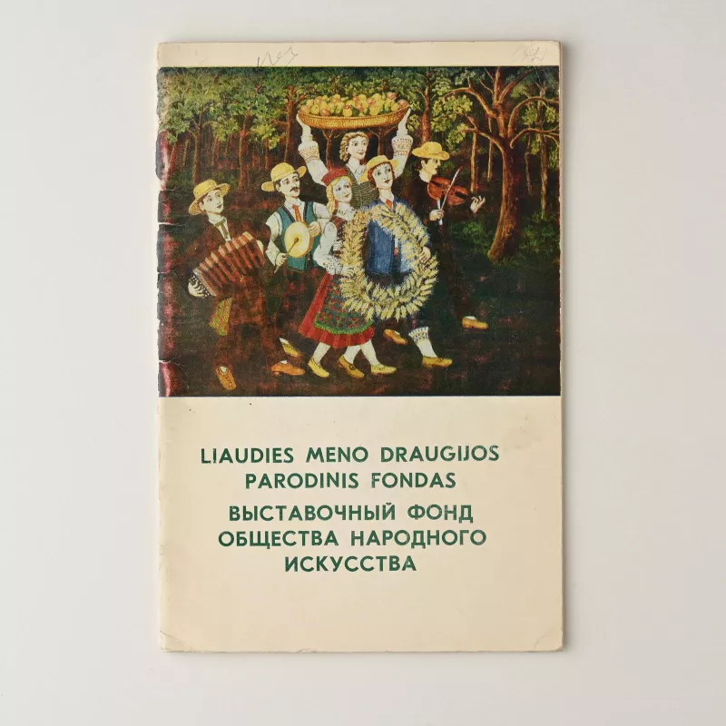 Liaudies meno draugijos parodinis fondas (1970 - 1984) - Feliksas Marcinkas, knyga